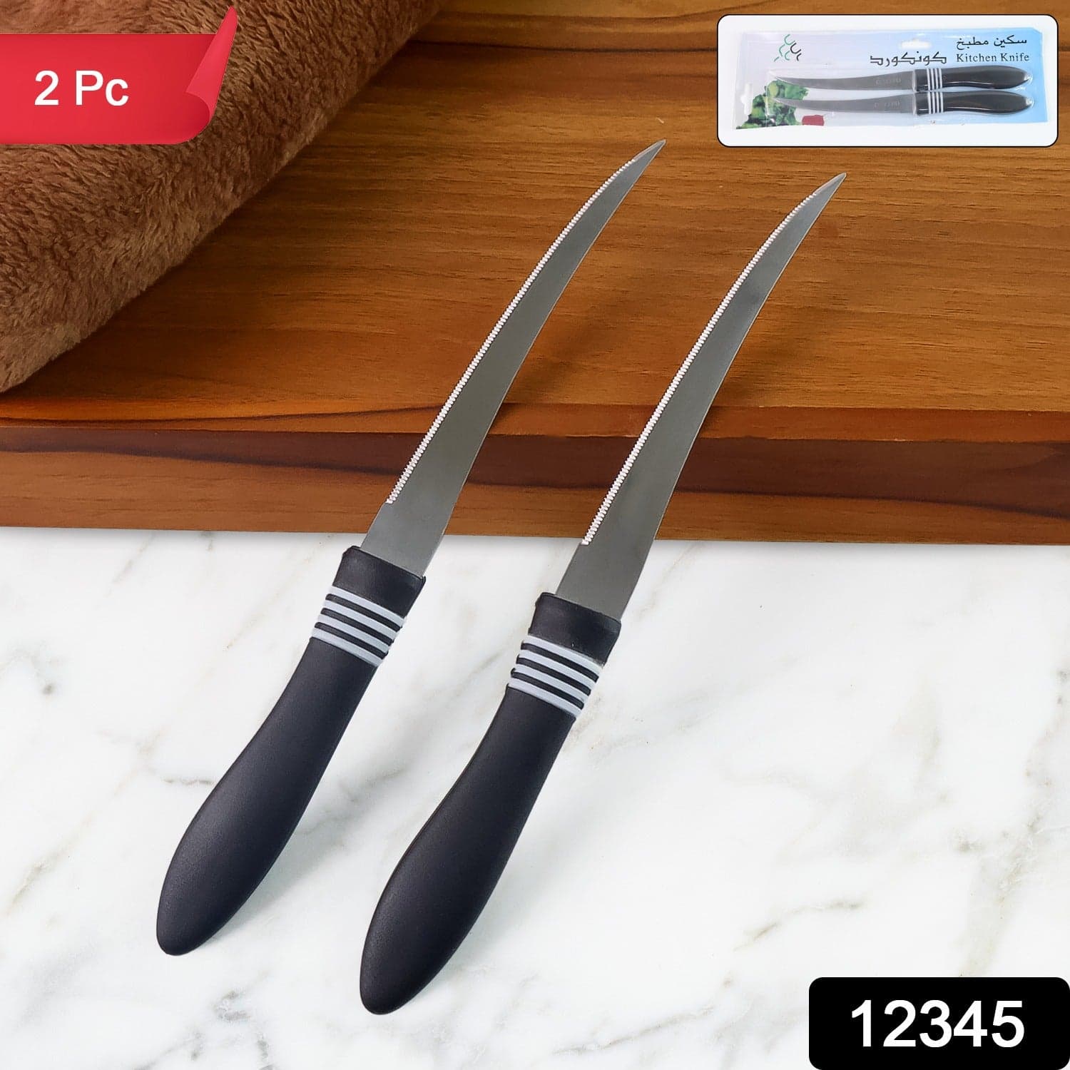 Kitchen Utility Knife Set 2Pc thumbnail 1