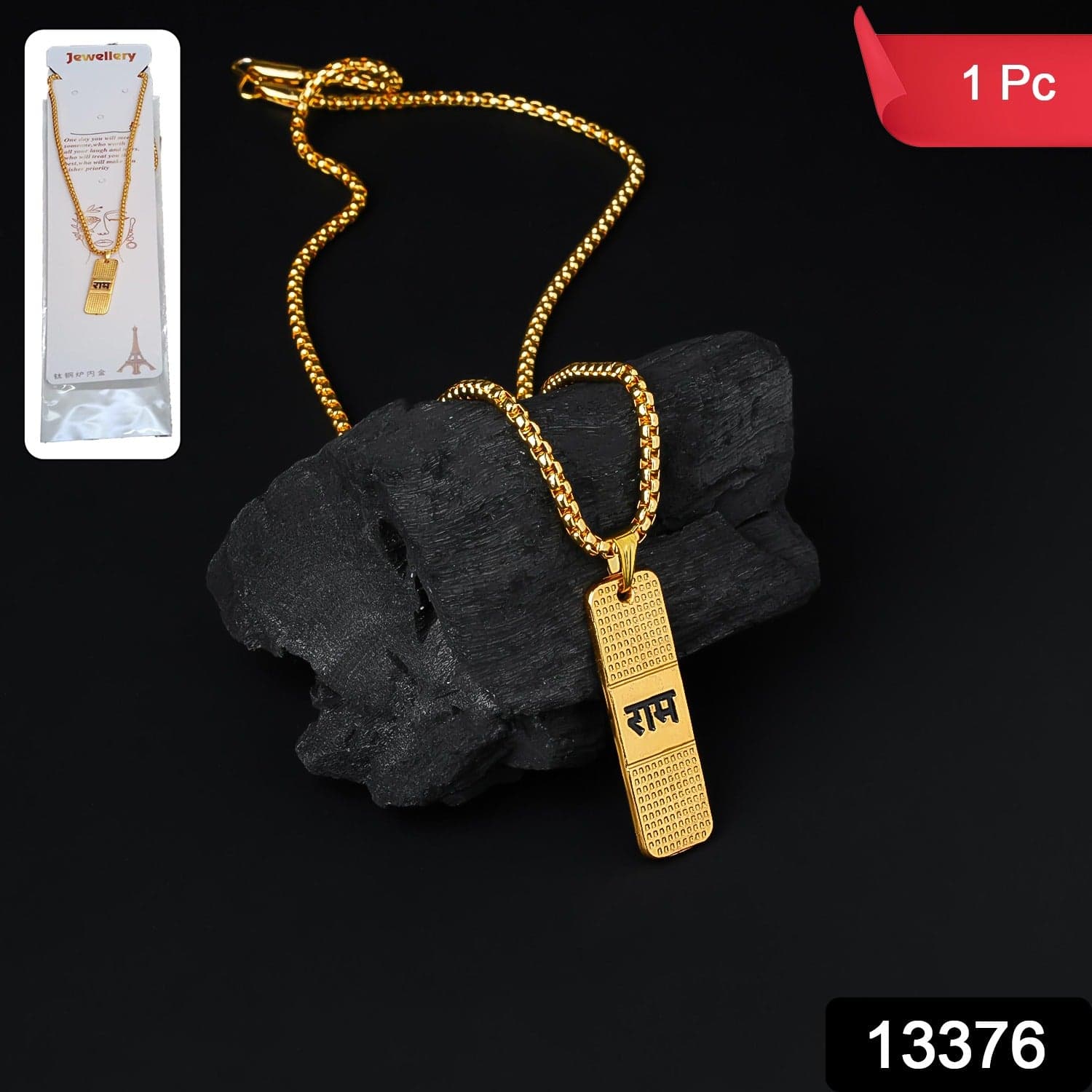 Golden Ram Naam Locket With Chain (1 Pc) thumbnail 2