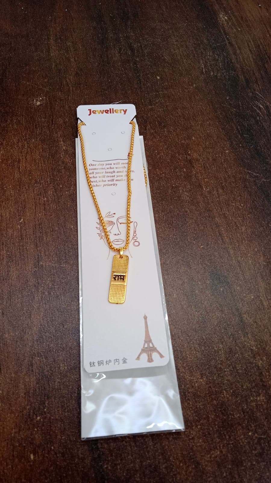 Golden Ram Naam Locket With Chain (1 Pc) thumbnail 8