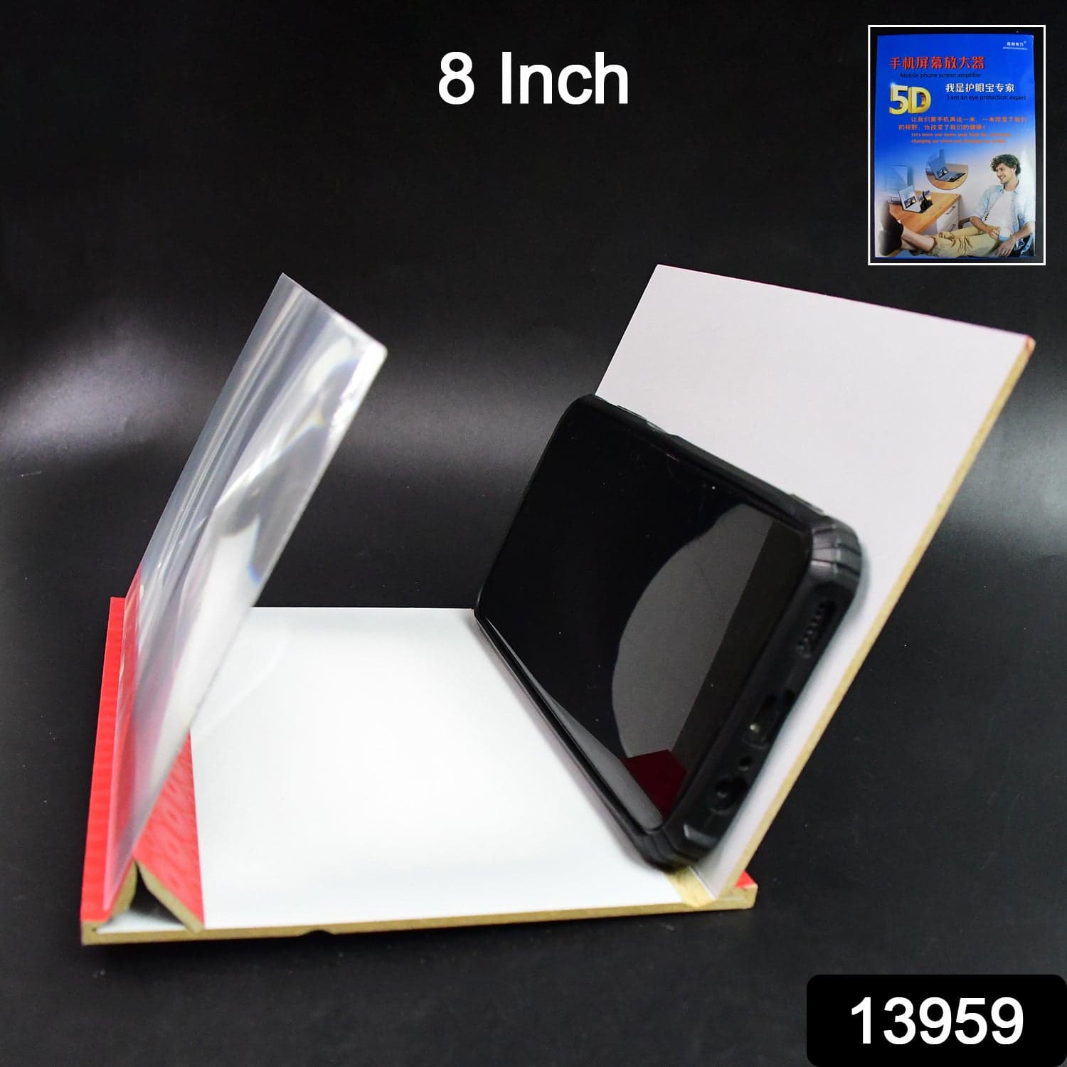 5D HD Mobile Phone Screen Magnifier Amplifier (1 Pc / 8 Inch) thumbnail 2