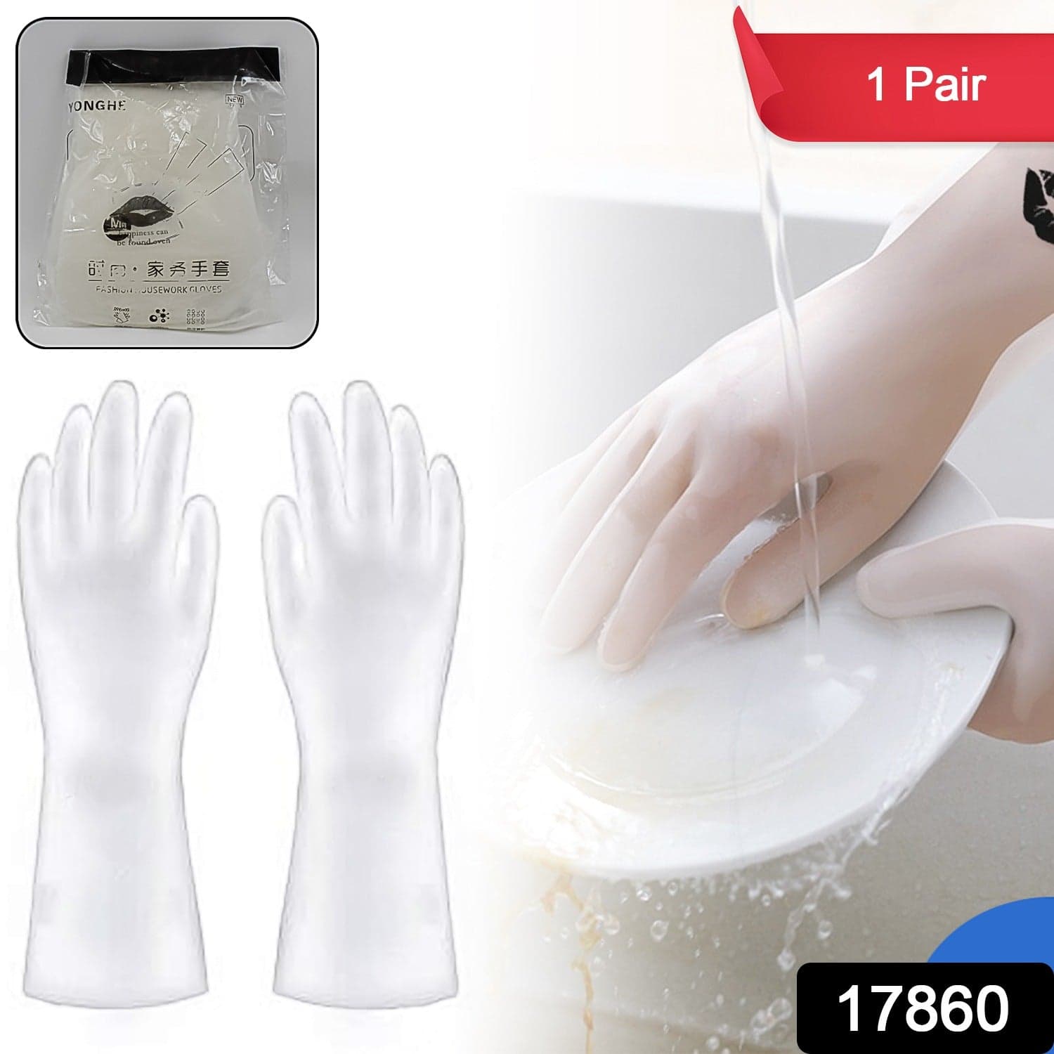 Cleaning Gloves Hand Gloves for Kitchen Household (1 Pair) thumbnail 2