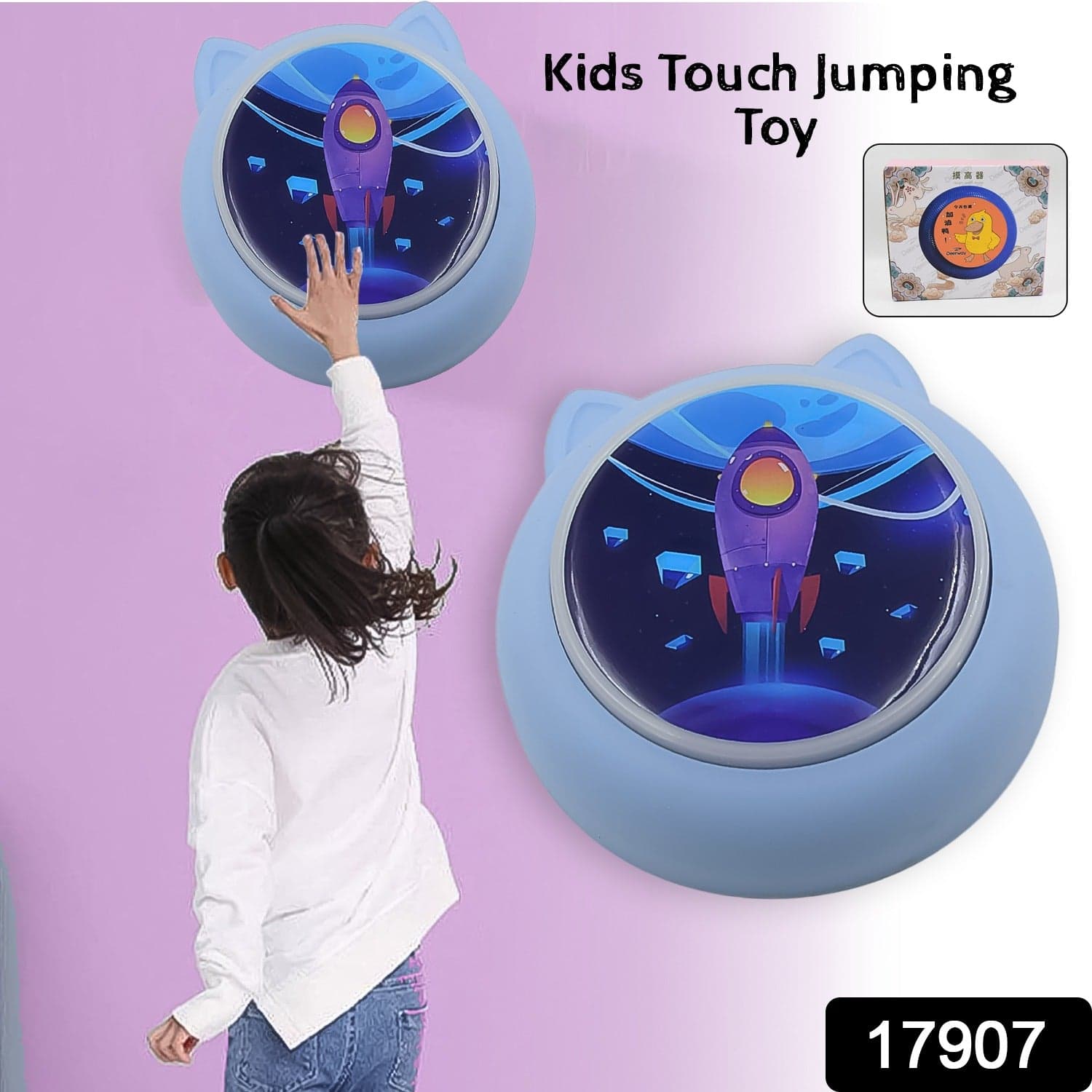 Kids Touch Jumping Toy (1 Pc / Battery Included) thumbnail 2