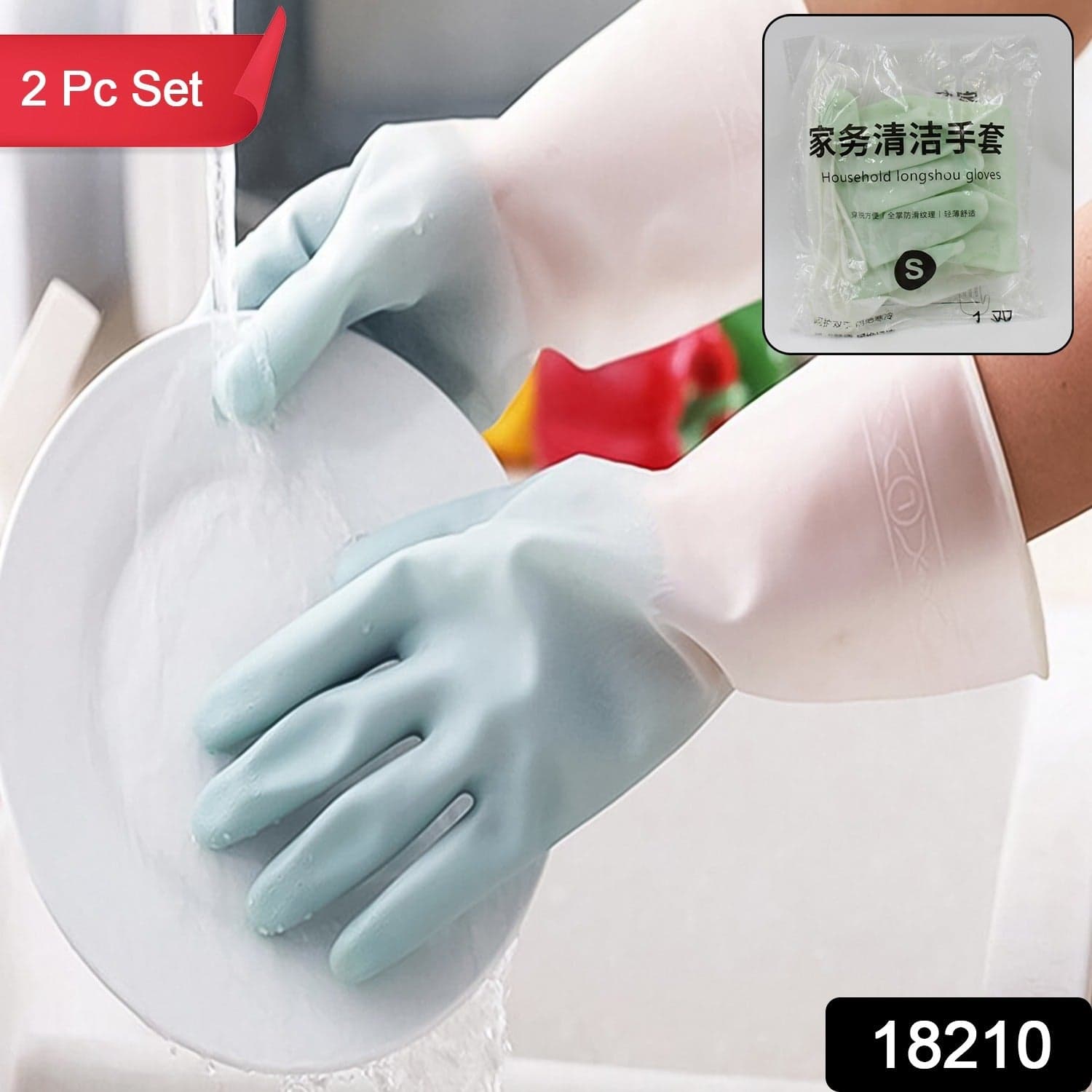 Small Household Cleaning Gloves, Rubber Gloves (2 Pc Set) thumbnail 2