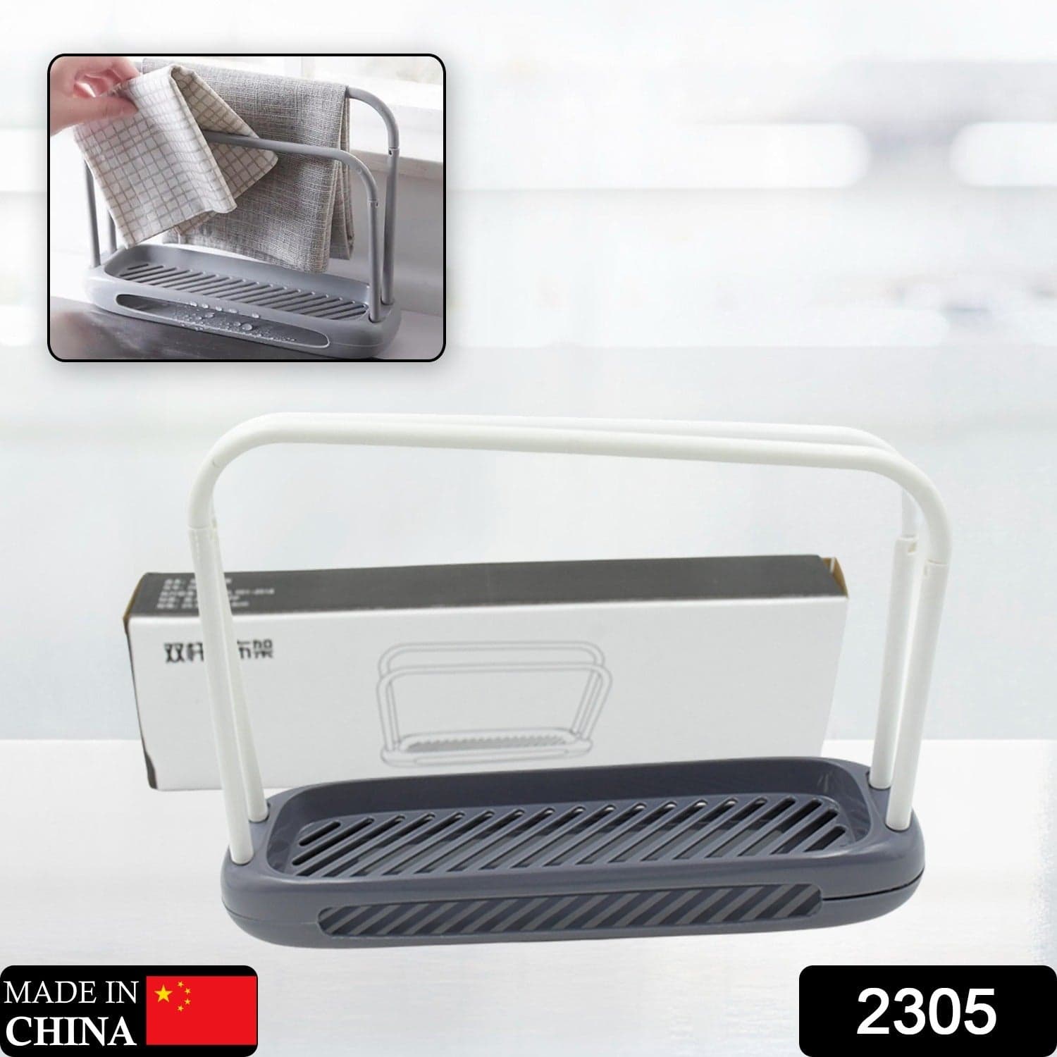 Kitchen Storage Rack for Dish Towels & Cloths (1 Pc, Organizer) thumbnail 2
