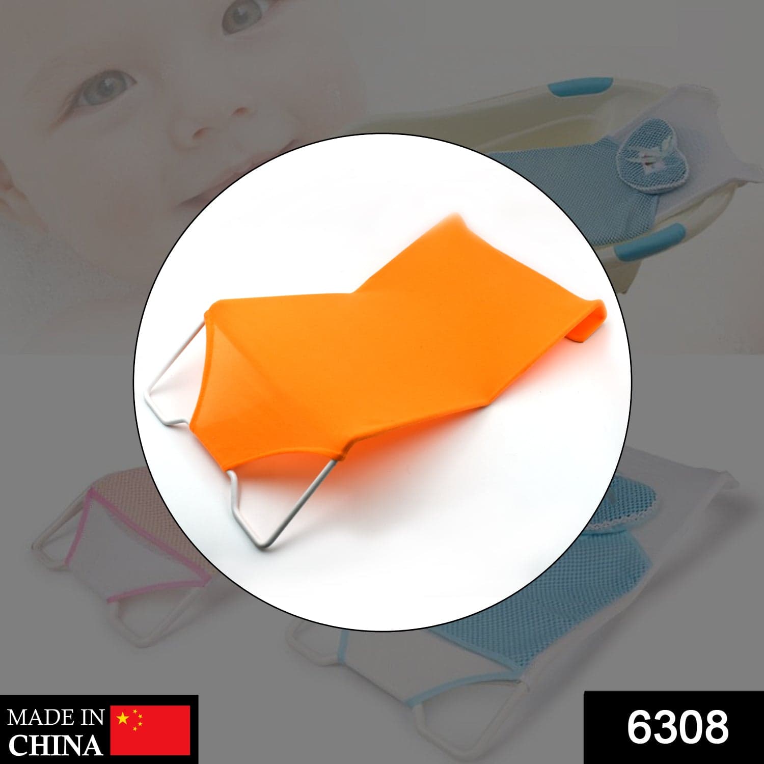 Baby Shower Seat Bed used in all household bathrooms for bathing purposes etc. thumbnail 2