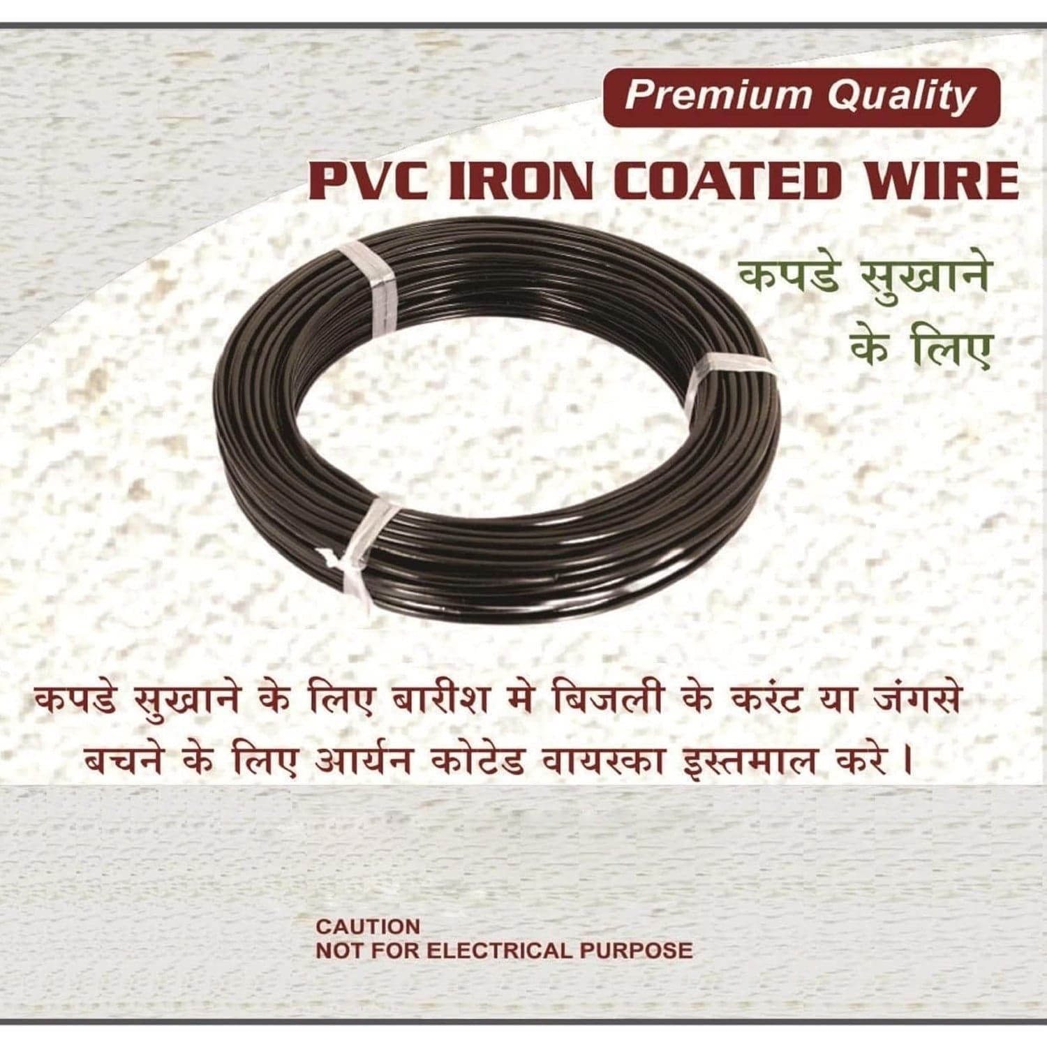 Cloth Drying Wire High Quality Agriculture & Gardening Use Wire ( 25Mtr ) thumbnail 6